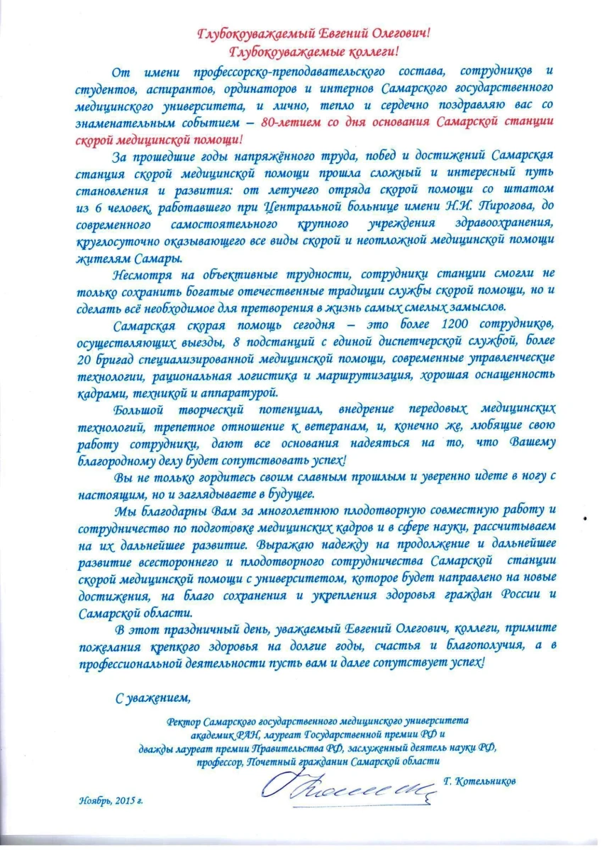 Подстанция №6 Самарская областная станция скорой медицинской помощи на  улице Фрунзе: запись на прием, телефон, адрес, отзывы цены и скидки на  InfoDoctor.ru